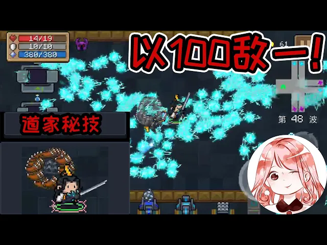 【元氣騎士•soul knight】以100敌一!无限拿武器bug?道士超强bug惨被禁